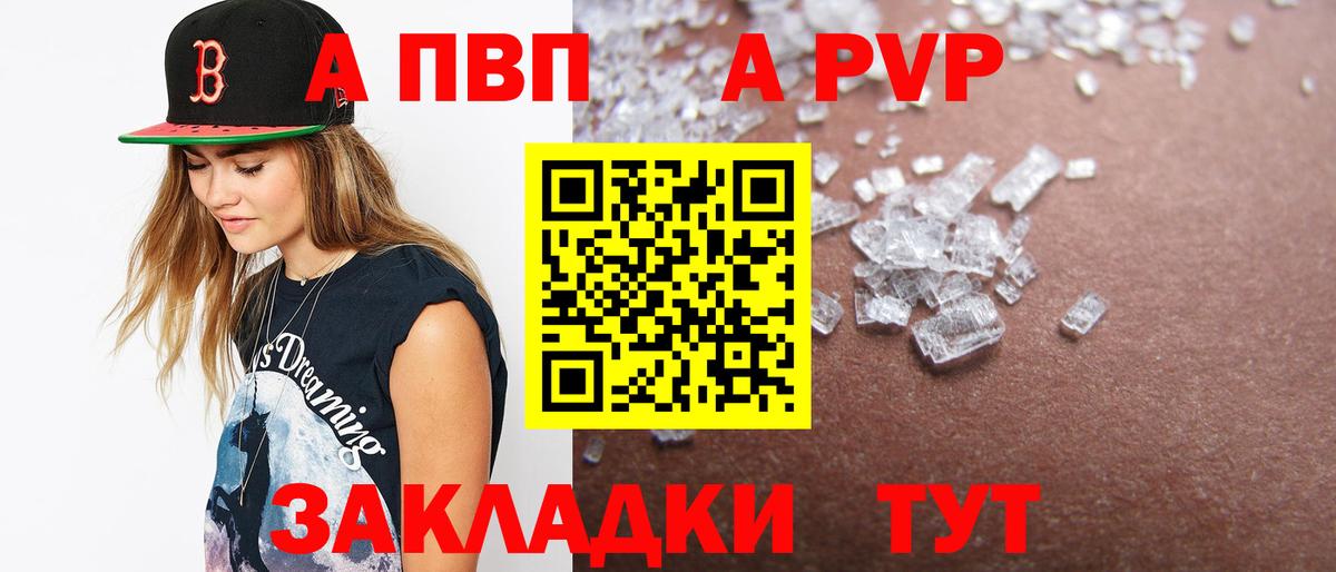 Alpha PVP СК КРИС Джанкой