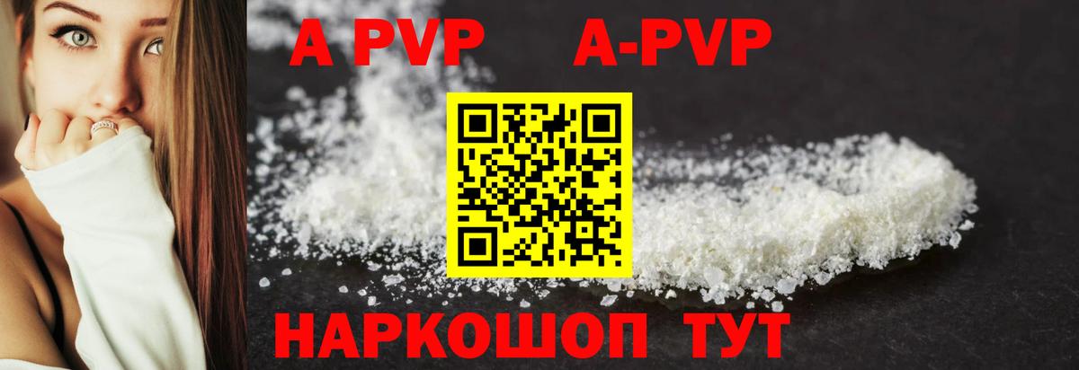 APVP Crystall  Вход с VPN  закладки  Джанкой  Alpha-PVP СК КРИС 