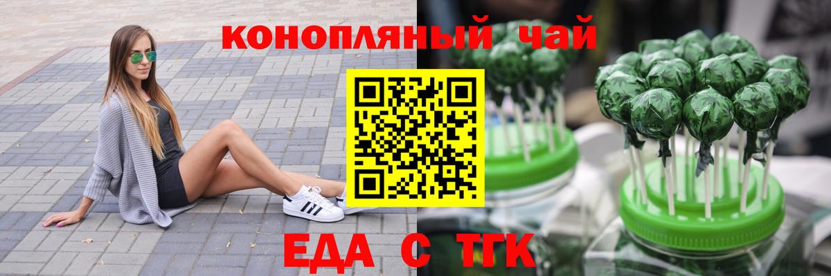 Джанкой  Cannafood конопля  Вход с VPN 