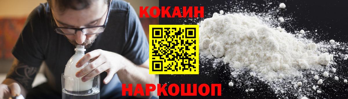 Cocaine 99% Джанкой