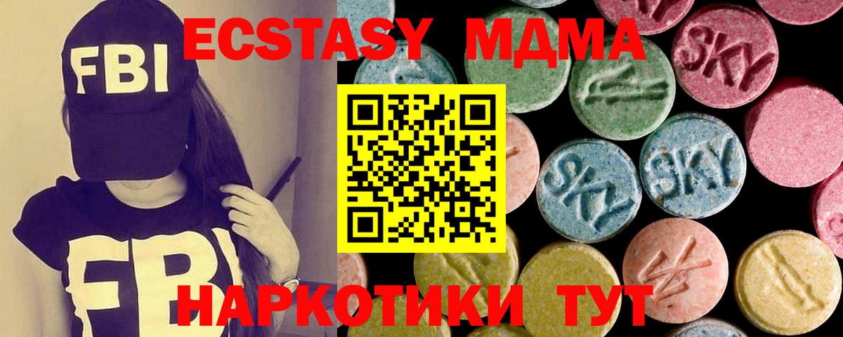 Ecstasy XTC Джанкой