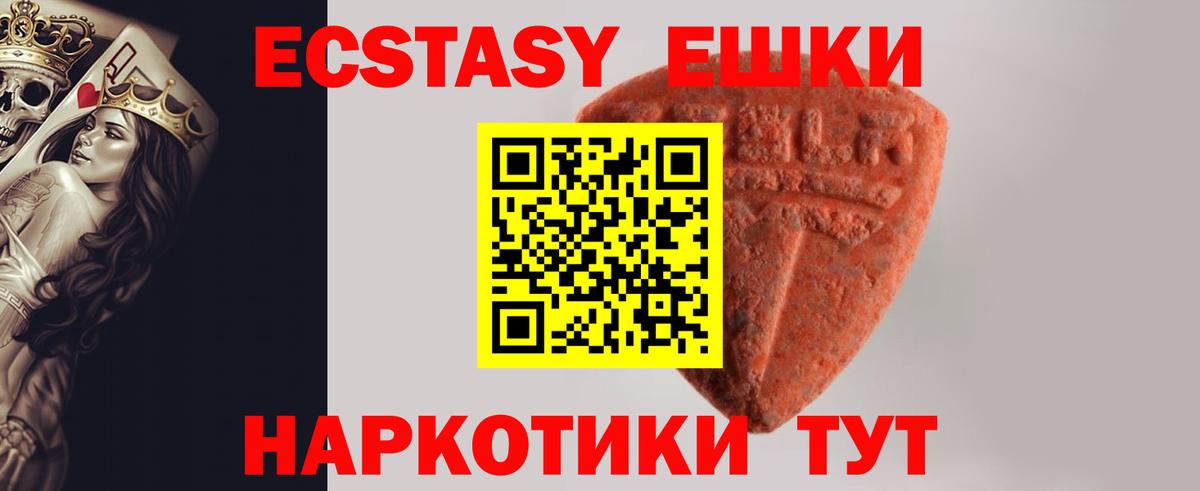 Ecstasy louis Vuitton  Вход с VPN  Ecstasy DUBAI  Джанкой 