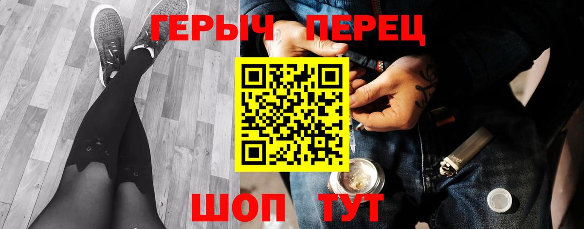 Героин  Вход с VPN  Джанкой  Героин VHQ 