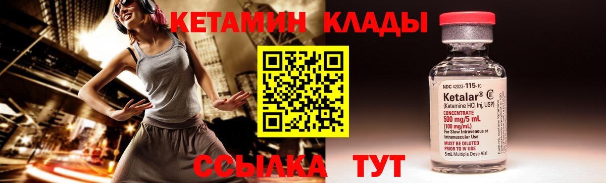 КЕТАМИН VHQ Джанкой