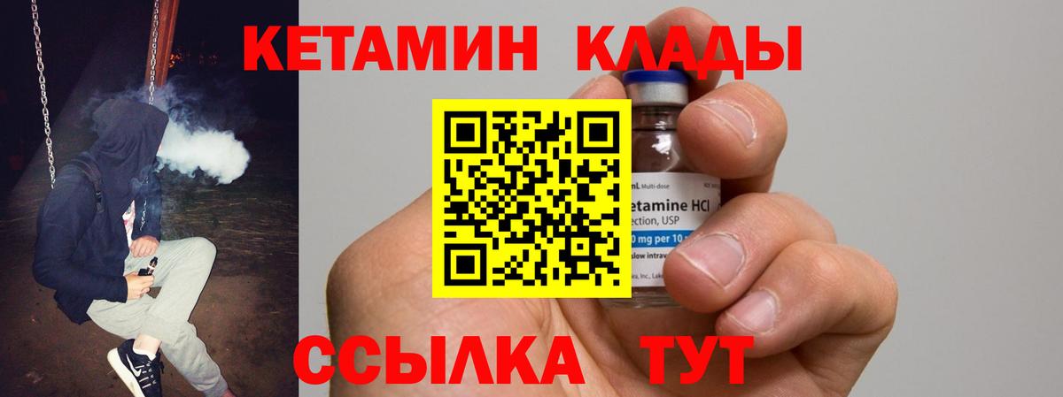 Кетамин VHQ  Вход с VPN  Джанкой 