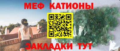 мяу мяу кристалл Кулебаки
