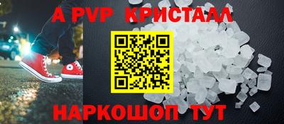 мяу мяу кристалл Кулебаки