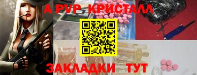 мяу мяу кристалл Кулебаки