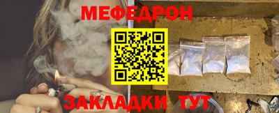 мяу мяу кристалл Кулебаки