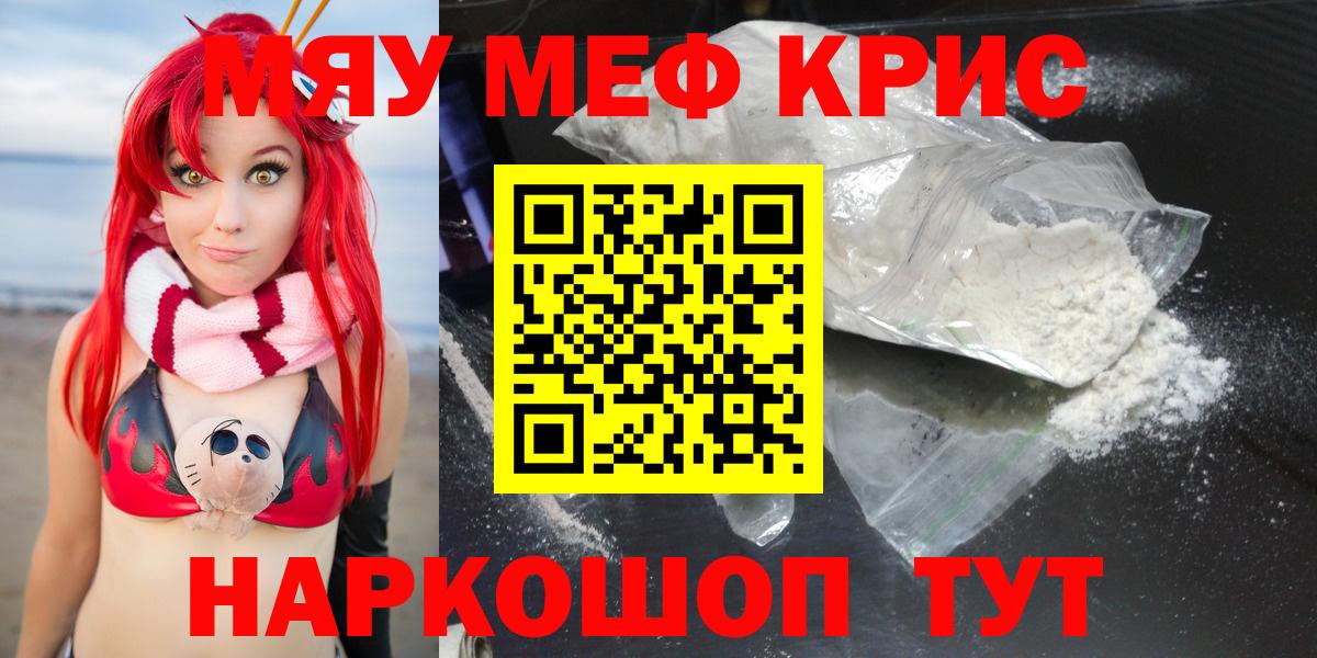 МЕФ мука Джанкой