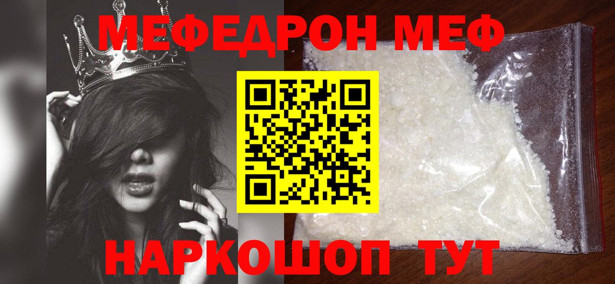 цены   Меф  Меф 4 MMC  Вход с VPN  МЯУ-МЯУ VHQ  Джанкой 