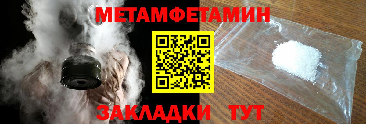 Джанкой  МЕТАМФЕТАМИН Methamphetamine  МЕТАМФЕТАМИН Methamphetamine  Вход с VPN 