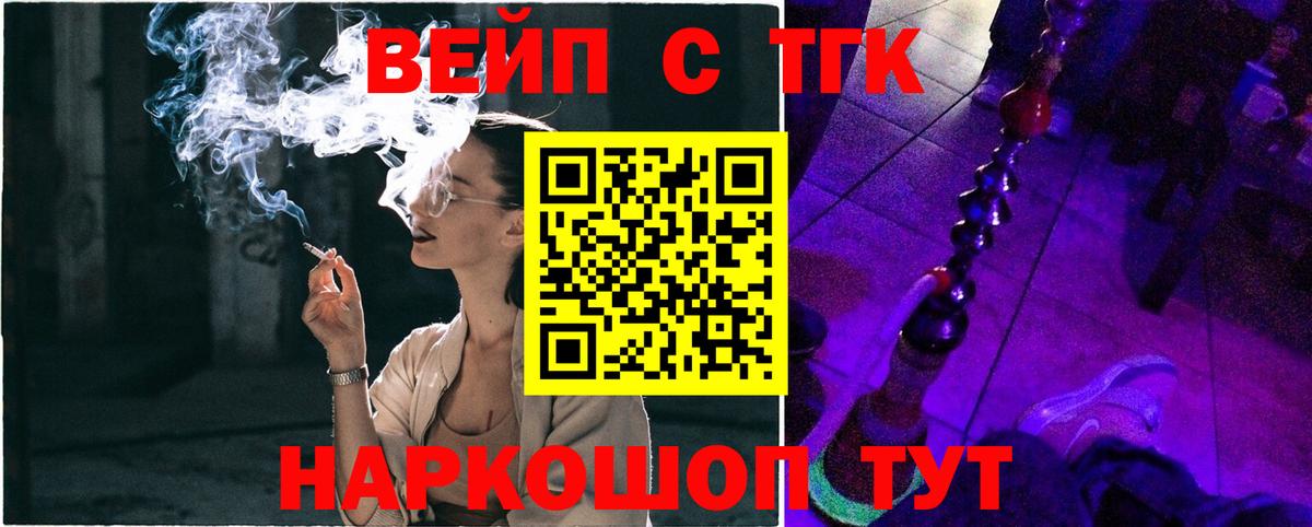 Дистиллят ТГК жижа  Вход с VPN  Дистиллят ТГК Wax  Джанкой 