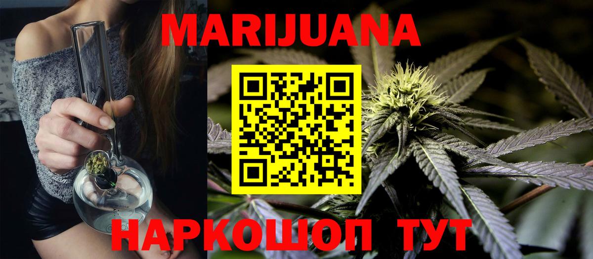 МАРИХУАНА тримм Джанкой